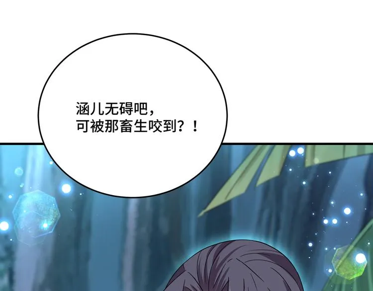 第246话 小心猛兽！ 第30页