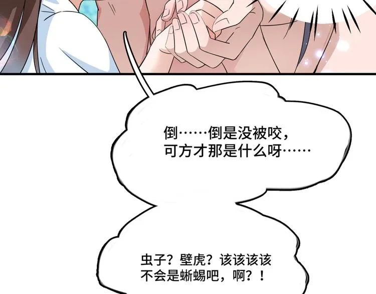 第246话 小心猛兽！ 第32页