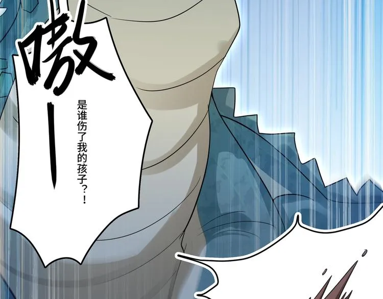 第246话 小心猛兽！ 第37页