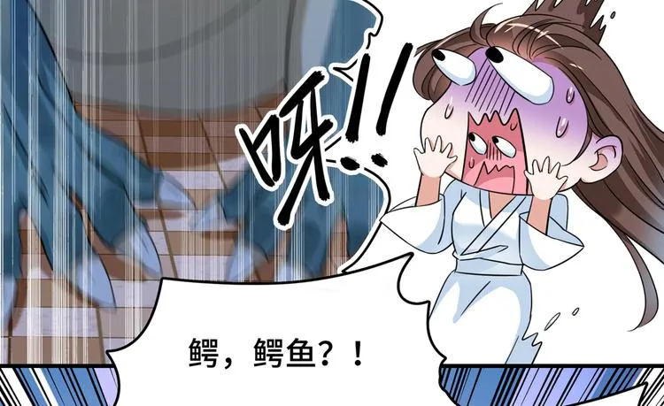 第246话 小心猛兽！ 第38页