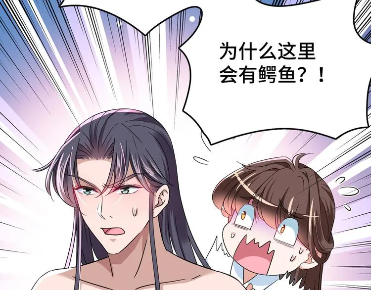 第246话 小心猛兽！ 第39页