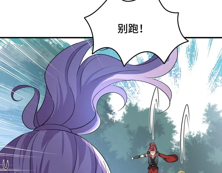第246话 小心猛兽！ 第43页