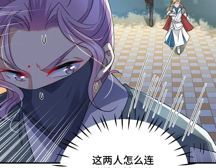 第246话 小心猛兽！ 第44页