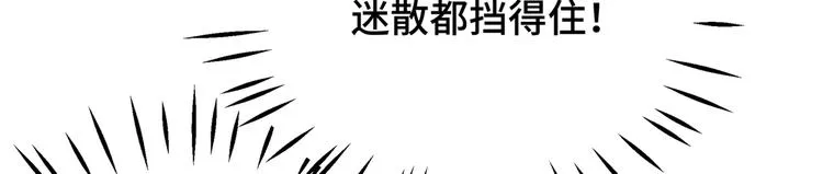 第246话 小心猛兽！ 第45页