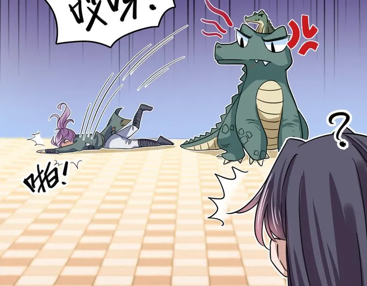第246话 小心猛兽！ 第47页