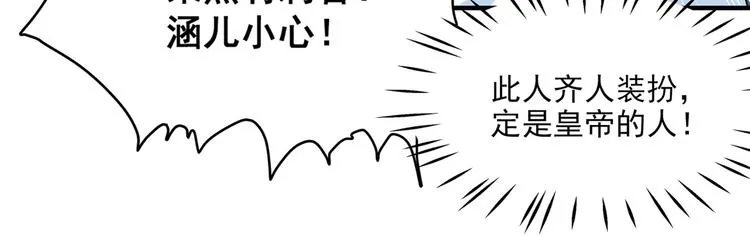 第246话 小心猛兽！ 第51页
