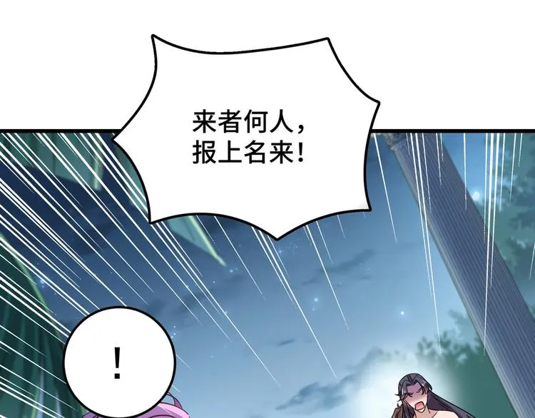 第246话 小心猛兽！ 第52页