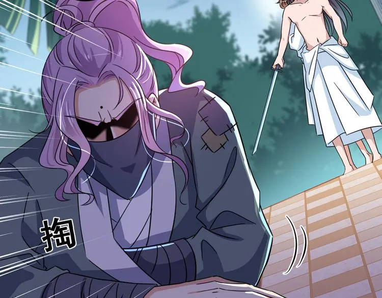 第246话 小心猛兽！ 第53页