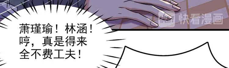 第246话 小心猛兽！ 第54页