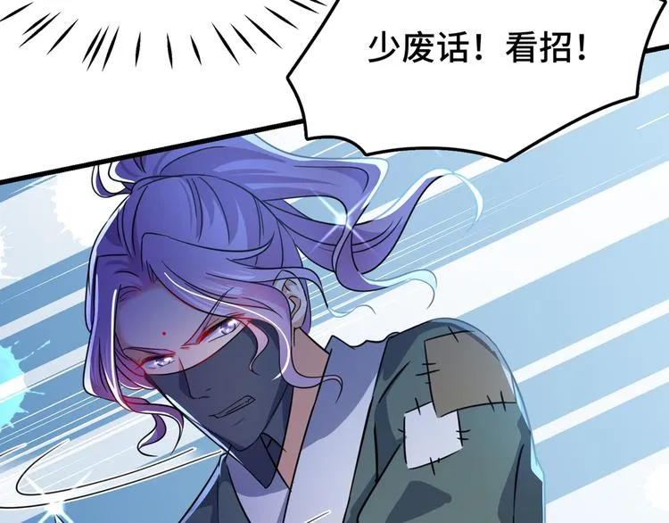 第246话 小心猛兽！ 第55页