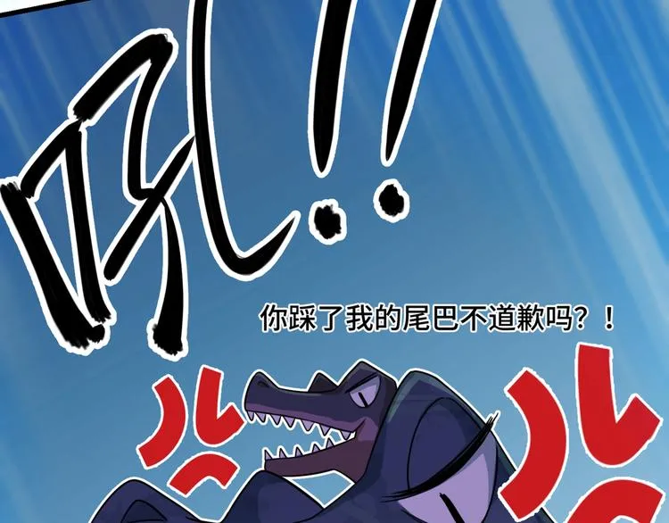 第246话 小心猛兽！ 第57页