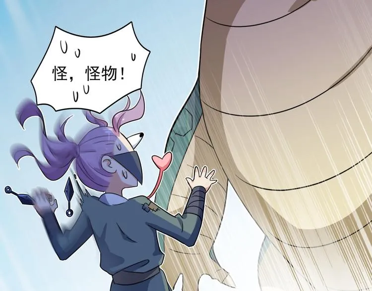 第246话 小心猛兽！ 第59页