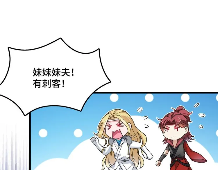 第246话 小心猛兽！ 第62页