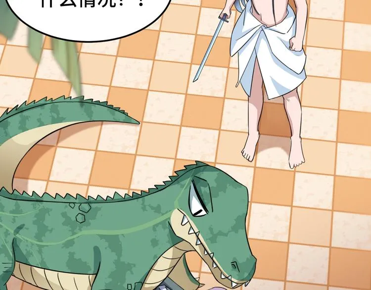 第246话 小心猛兽！ 第65页