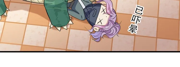 第246话 小心猛兽！ 第66页
