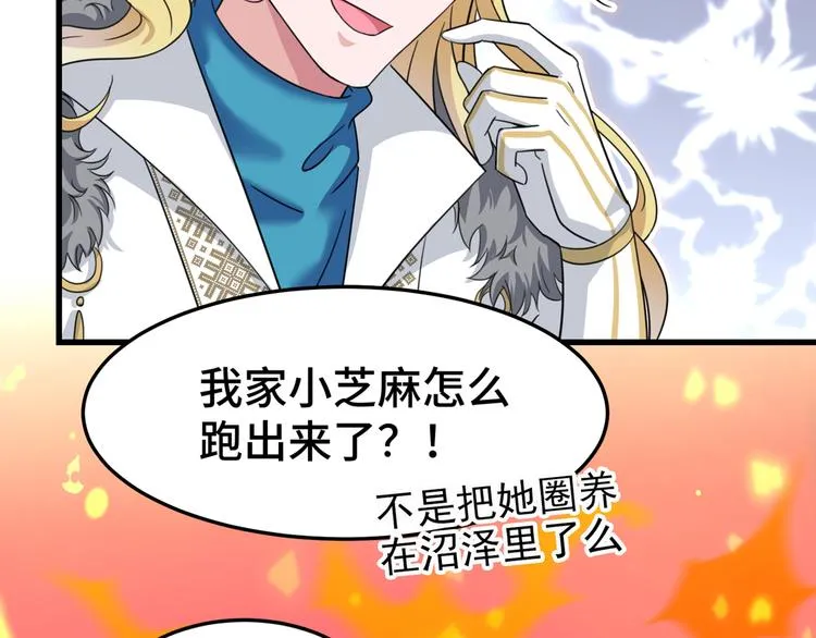 第246话 小心猛兽！ 第68页