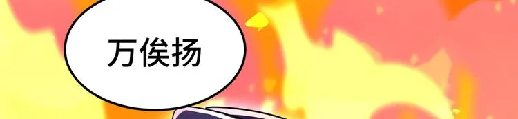 第246话 小心猛兽！ 第69页