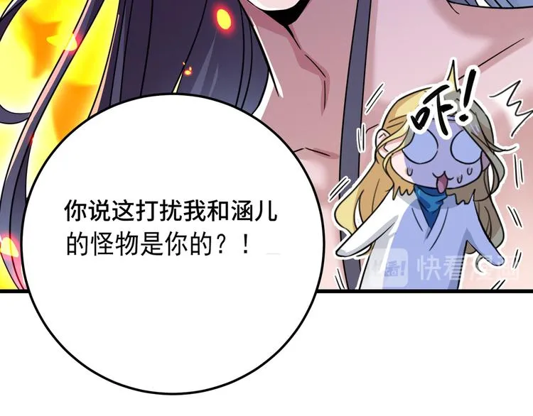 第246话 小心猛兽！ 第71页