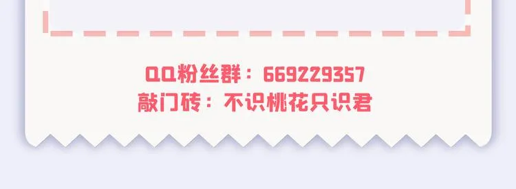 第246话 小心猛兽！ 第83页