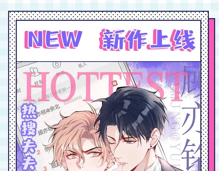第246话 小心猛兽！ 第84页