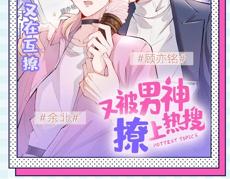 第246话 小心猛兽！ 第85页
