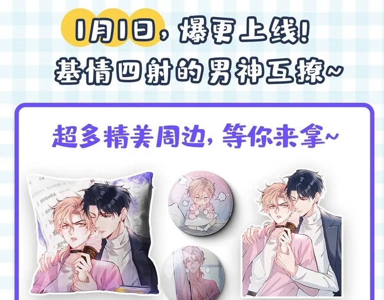 第246话 小心猛兽！ 第87页