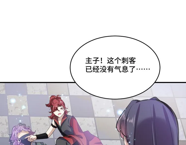 第247话 国师的秘密法宝 第5页