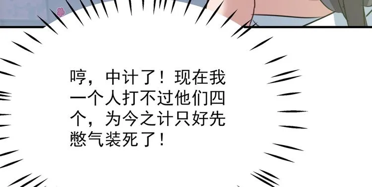 第247话 国师的秘密法宝 第7页