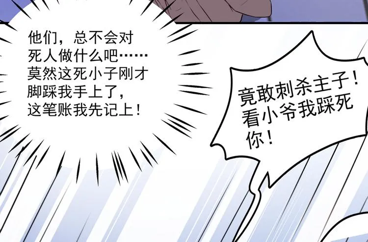 第247话 国师的秘密法宝 第9页