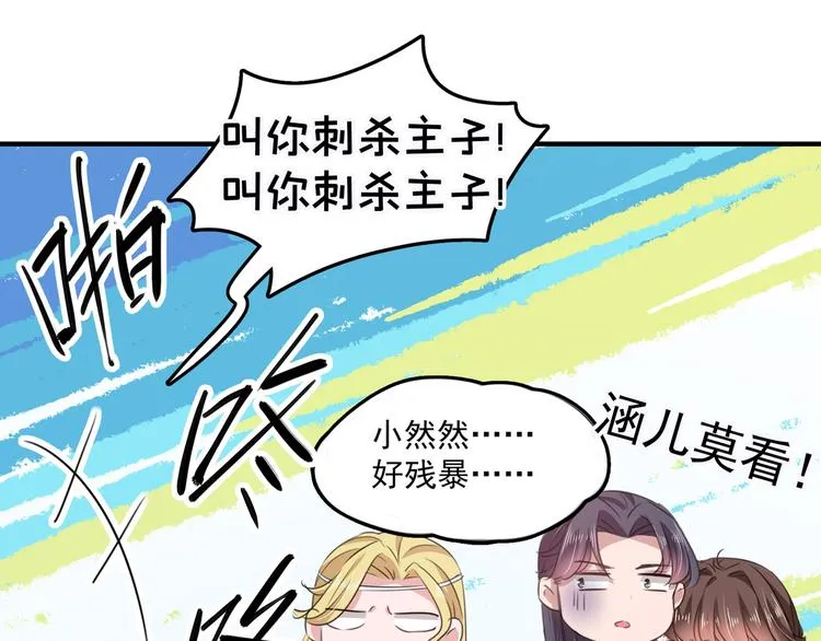 第247话 国师的秘密法宝 第13页