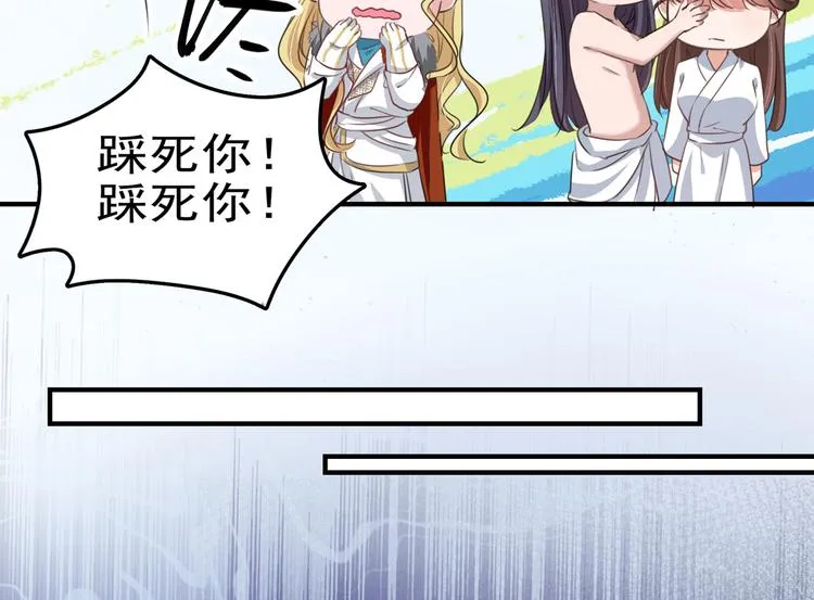 第247话 国师的秘密法宝 第14页