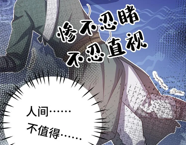 第247话 国师的秘密法宝 第16页