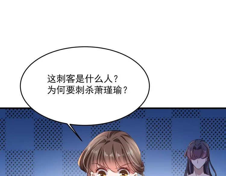 第247话 国师的秘密法宝 第18页