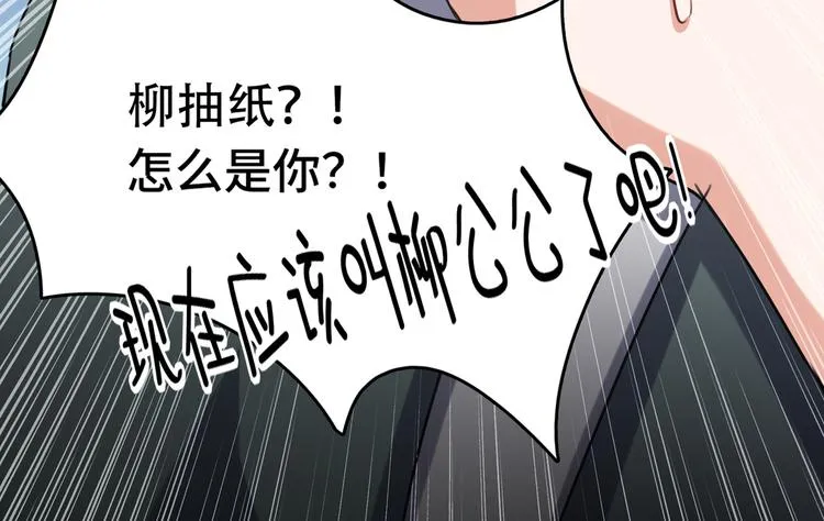 第247话 国师的秘密法宝 第22页