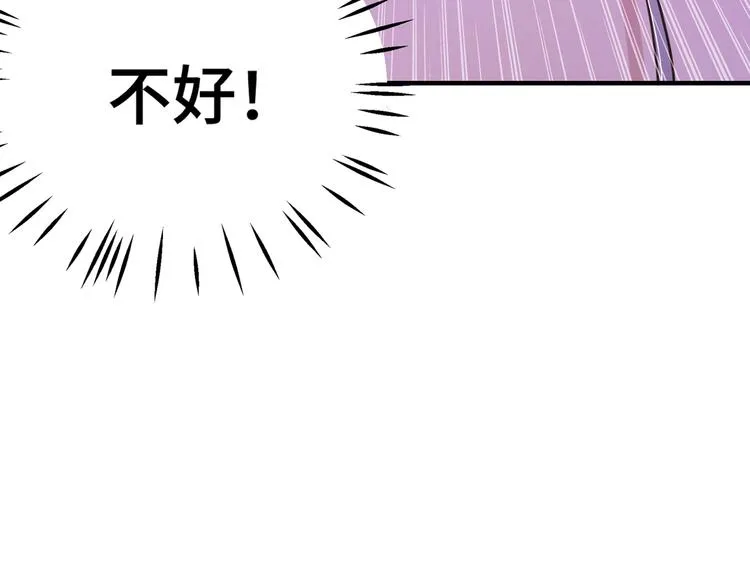 第247话 国师的秘密法宝 第25页