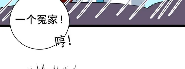 第247话 国师的秘密法宝 第29页