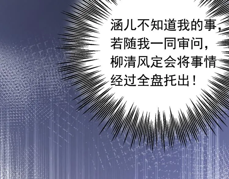 第247话 国师的秘密法宝 第33页