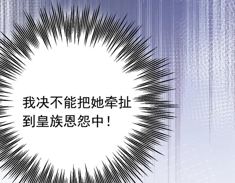 第247话 国师的秘密法宝 第34页