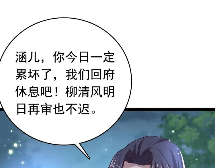 第247话 国师的秘密法宝 第36页