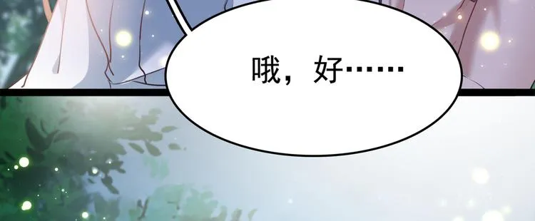 第247话 国师的秘密法宝 第38页