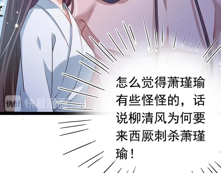 第247话 国师的秘密法宝 第40页