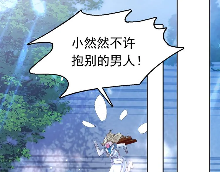 第247话 国师的秘密法宝 第53页