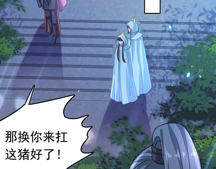 第247话 国师的秘密法宝 第55页