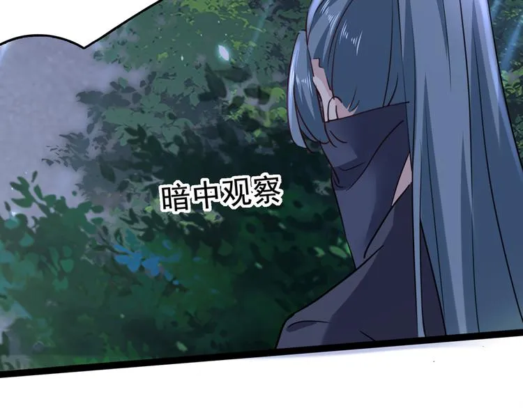 第247话 国师的秘密法宝 第56页