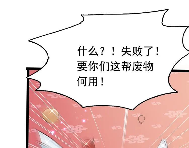 第247话 国师的秘密法宝 第67页