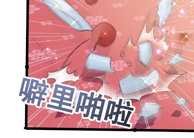 第247话 国师的秘密法宝 第68页