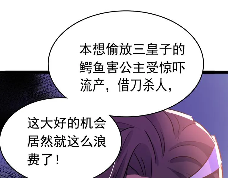 第247话 国师的秘密法宝 第69页
