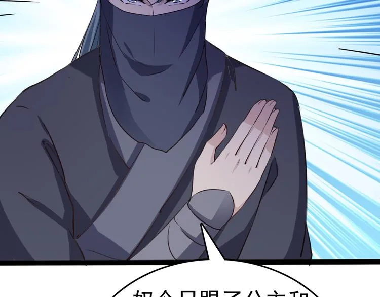 第247话 国师的秘密法宝 第76页