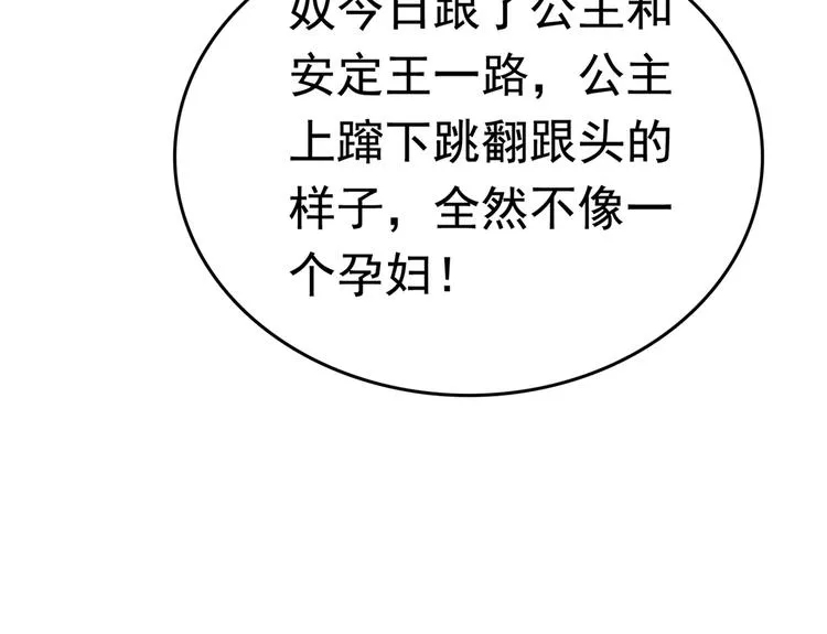 第247话 国师的秘密法宝 第77页