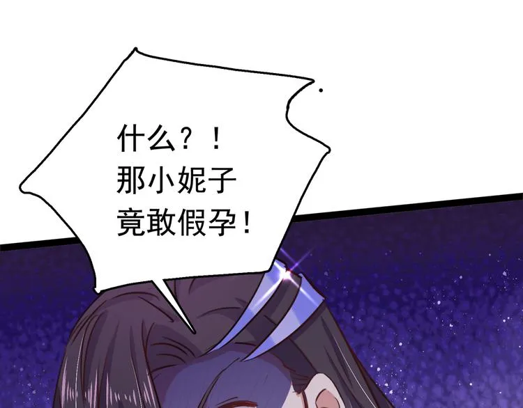 第247话 国师的秘密法宝 第78页